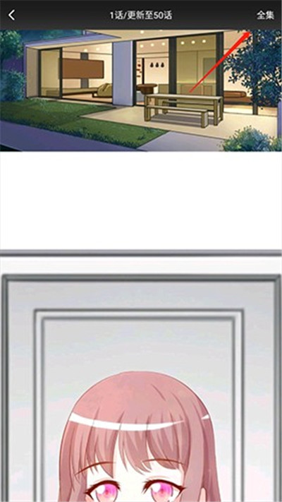 免费漫画大全