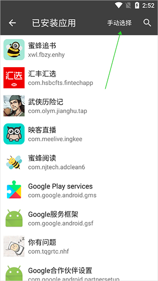黑盒blackbox虚拟引擎免root版app下载-黑盒多开软件最新版安卓下载