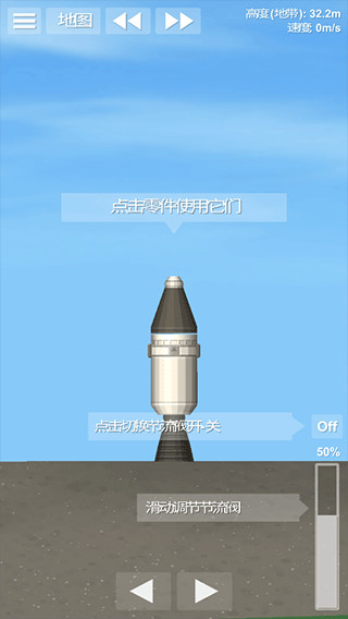 航天模拟器1.5.9