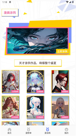 emoFun动漫板