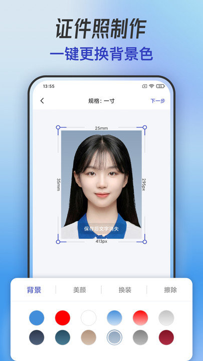 手机抠图换背景免费版app专业版下载-手机抠图换背景软件安卓版最新下载