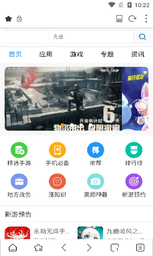Stargon迷你网络浏览器正版app下载-Stargon软件最新版安卓下载