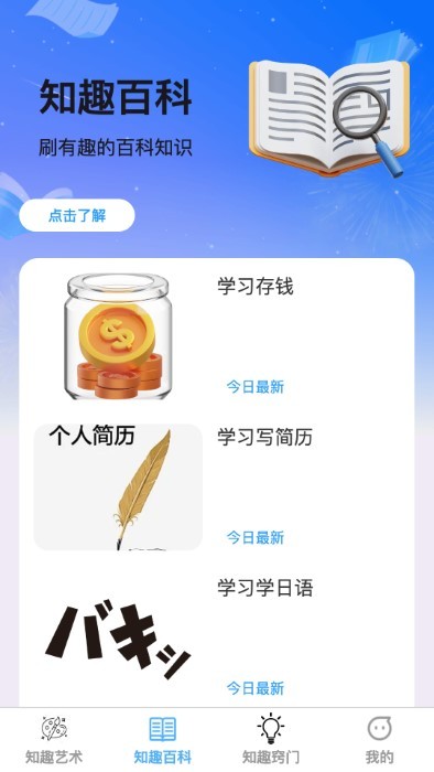 知趣漫刷app安卓版最新下载-知趣漫刷软件官方免费下载