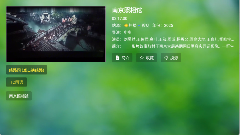 天威TVapp官方版可投屏手机版下载-天威TV电视版软件最新版下载