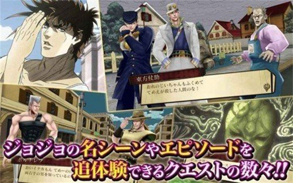 jojo的奇妙冒险群星之战手机版