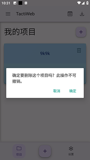TactiWeb软件安卓下载免费版-TactiWeb编辑器APP手机版下载最新版v1.2.1