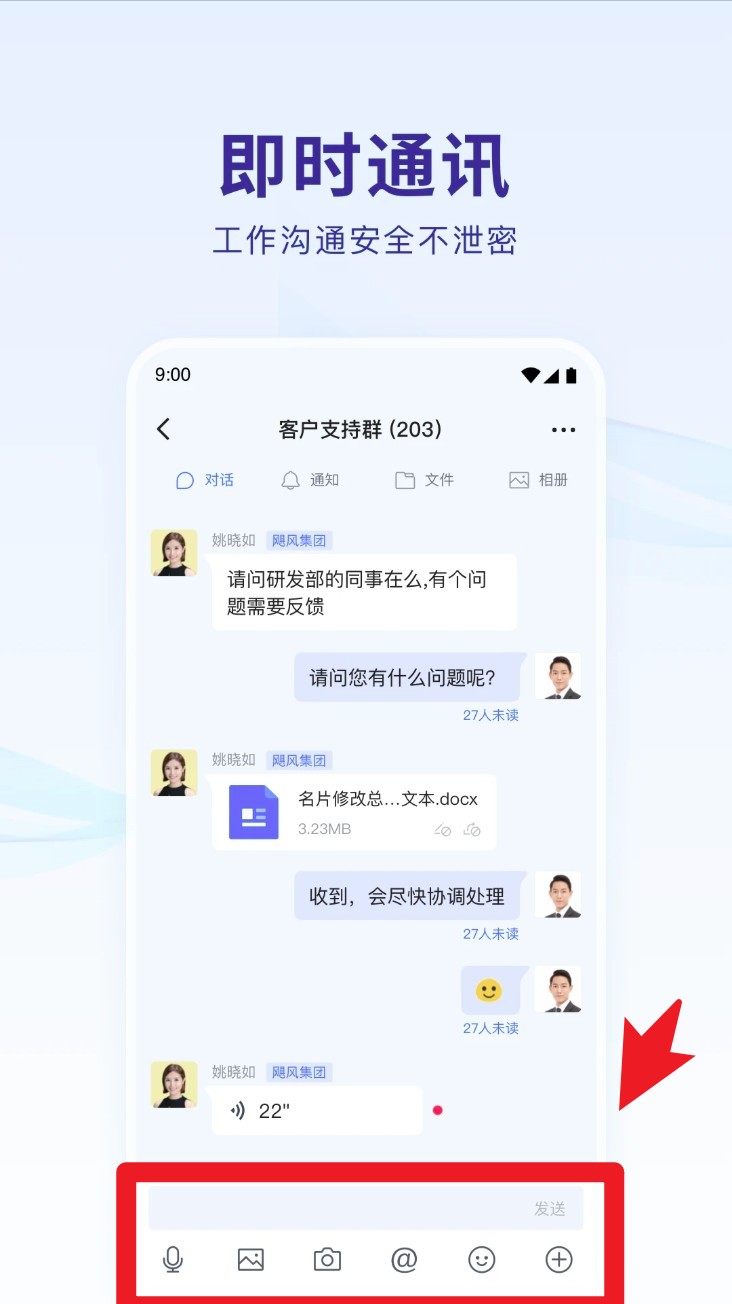 蓝信+