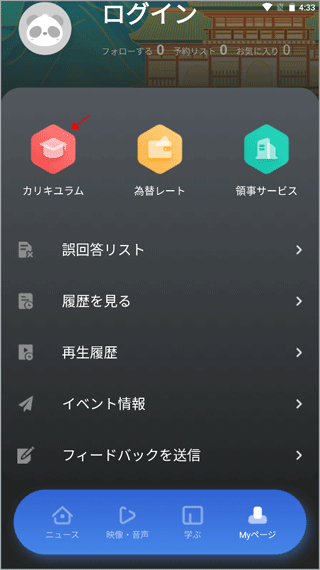 KANKANappcri日语新闻客户端下载-KANKAN软件最新版安卓官方下载v5.8.0