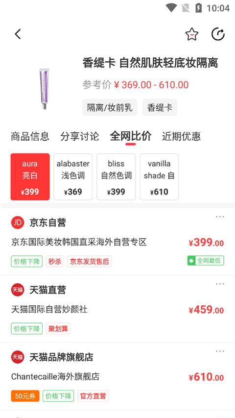 好物清单喵喵折app正式版最新下载-好物清单软件官方版免费下载
