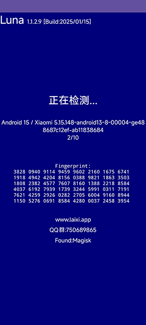 Luna设备检测APP下载手机版-Luna设备检测APP安卓下载最新版v1.4.1.6