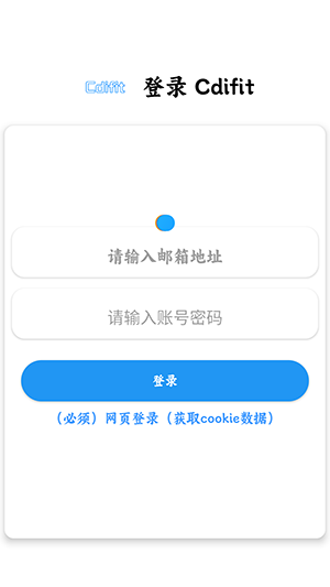 CdifitClient软件下载最新版-CdifitClient挂载网盘APP下载安卓版v0.1.12