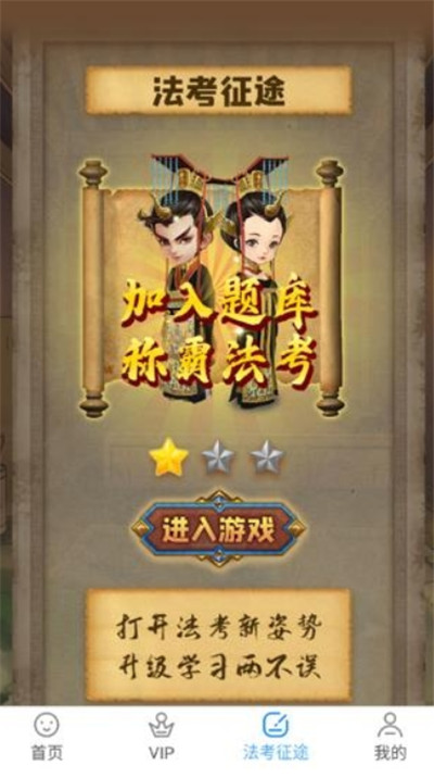厚大爱题库