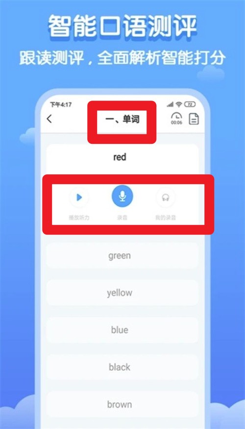 双英口语