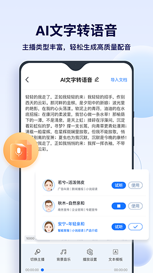 FunAI官方APP下载正版最新版-FunAI软件手机版下载2025免费版v1.5.7.0