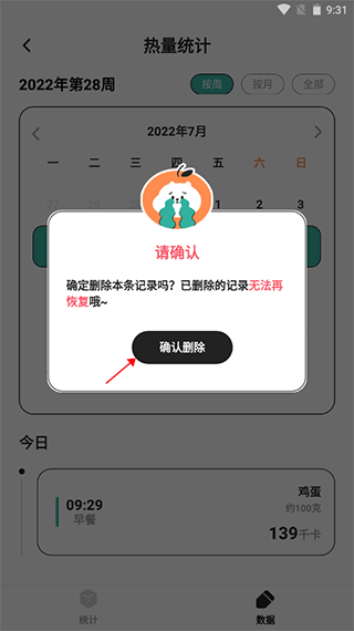 饭橘减肥app官方版免费下载-饭橘软件最新版手机下载