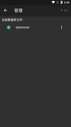 DaRemote软件安卓下载最新版-DaRemote高级版免费下载手机版V5.3.8
