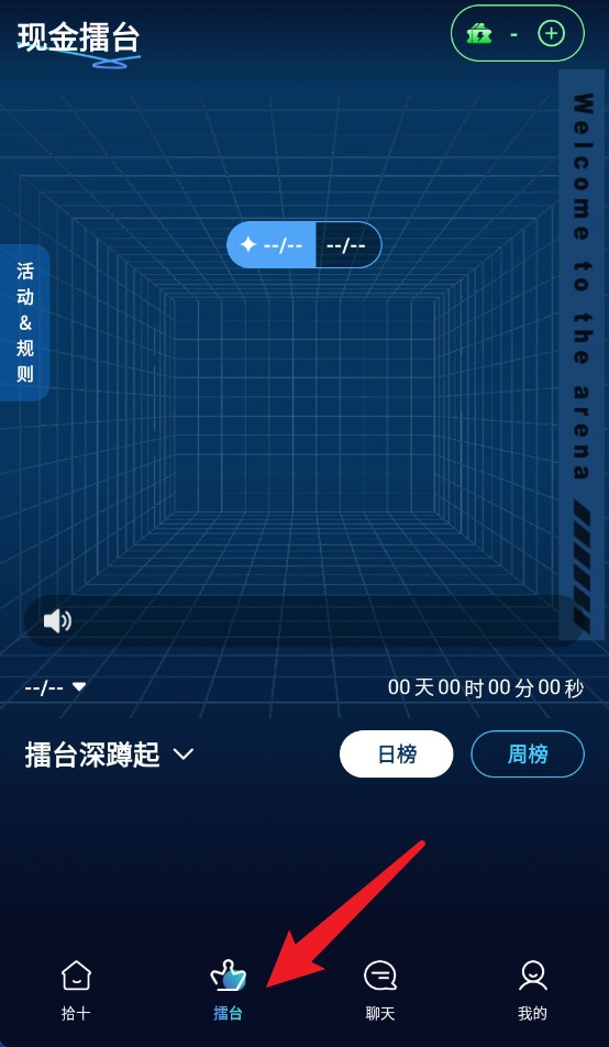拾十
