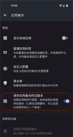 SwiftBackup高级版下载免费版-SwiftBackup数据备份APP下载安卓版v5.0.6