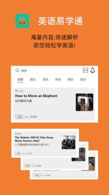 英语易学通app专业版官方下载-英语易学通免费版下载安卓最新版v1.0.4