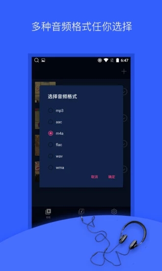 音频音乐提取器app免费版官方下载-音频音乐提取器软件最新版安卓下载