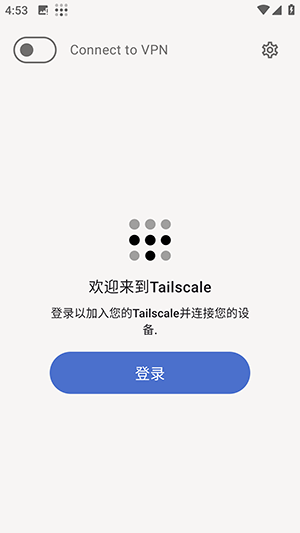 Tailscale软件安卓下载免费版-Tailscale手机版下载2025最新版v1.86.2