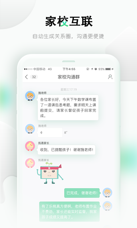 乐桃网课学生端app最新版下载-乐桃软件客户端安卓版官方下载
