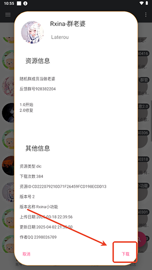 Meria机器人安卓版下载-Meria框架APP手机版下载2025最新版v2025051111