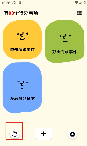 watoo待办事项app中文版下载-watoo番茄闹钟软件安卓版官方版下载