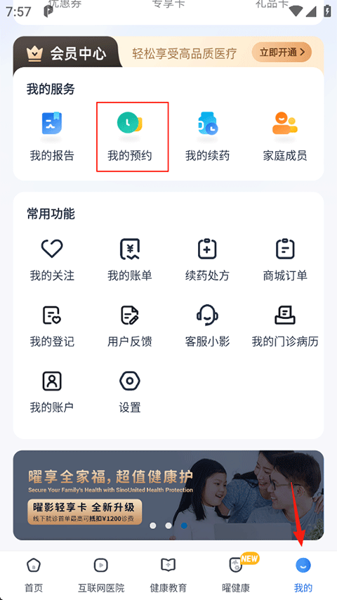 曜影医疗