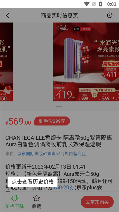 好物清单喵喵折app正式版最新下载-好物清单软件官方版免费下载