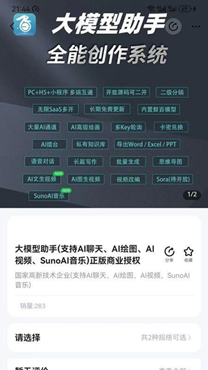 大模型创作平台下载安卓版-大模型创作平台官方APP下载最新版V6.80.0