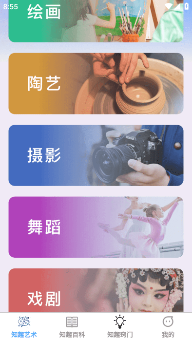 知趣漫刷app安卓版最新下载-知趣漫刷软件官方免费下载