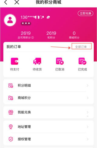 中国移动安徽