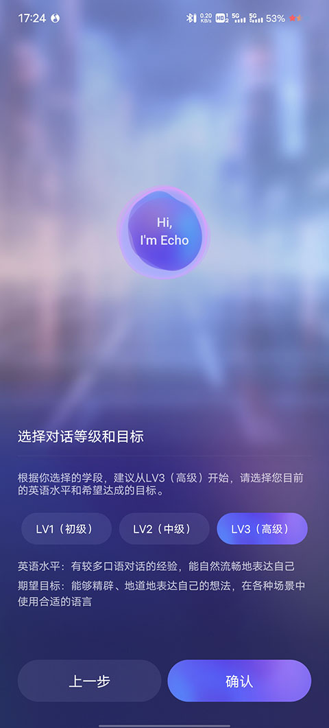 Hi Echo智能口语免费版app下载-Hi Echo虚拟人口语软件安卓最新版下载