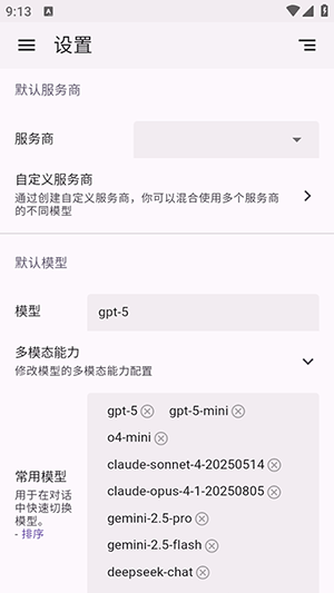 AIaW开源版下载手机版-AIaW(Al as Workspace)下载安卓版v1.7.11