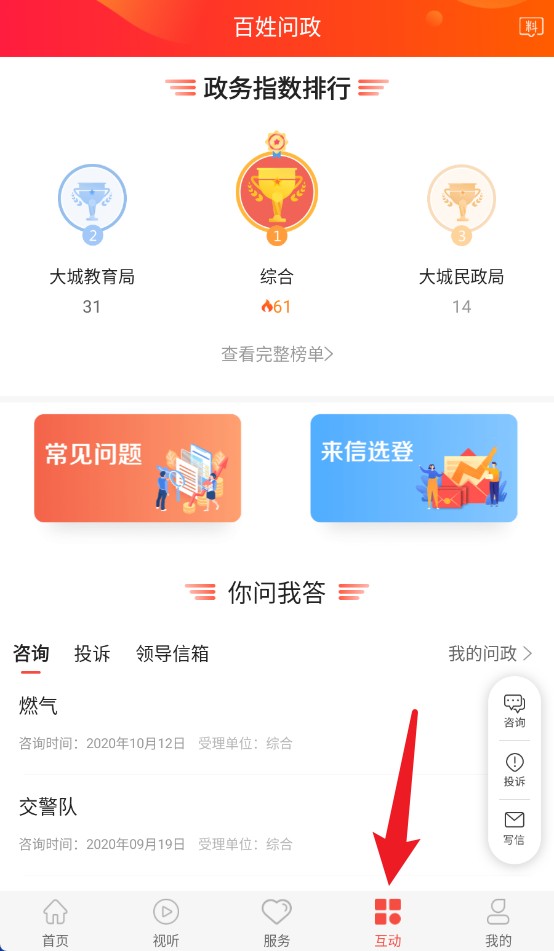 冀云大城