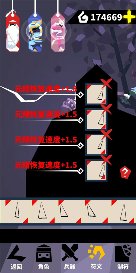 刃心官方正版