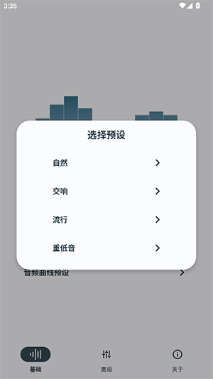 HXAudio手机版官方下载最新版-HXAudio音质增强软件下载免费版V6.0.1001