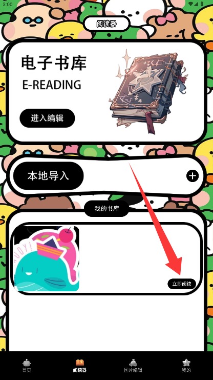安森林播放器