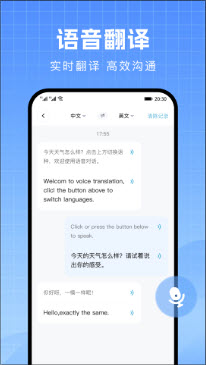 DeeP随身实时翻译器app免费手机版下载-DeeP随身实时翻译器正版下载官方版本v1.0.1