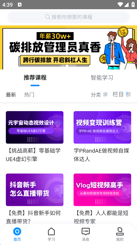 学起Plus手机版最新版app下载-学起Plus手机版软件官方版免费下载