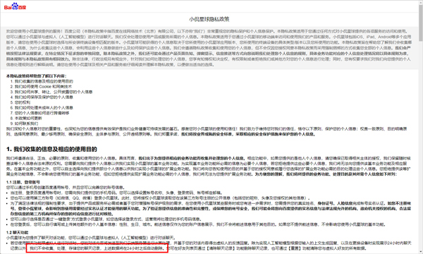 次遇兴趣社区app官方版下载-百度次遇小侃星球软件最新版免费下载