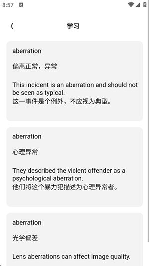 记词宝APP官方下载2025最新版-记词宝APP安卓下载免费手机版v1.0.1