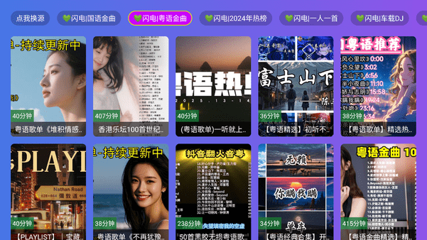 闪电音乐TV版app免费版下载-闪电音乐TV版电视版软件官方下载