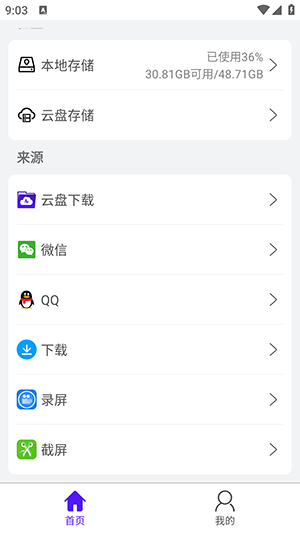 AI文件管理APP官方下载手机版-AI文件管理软件安卓下载最新版v1.0.0