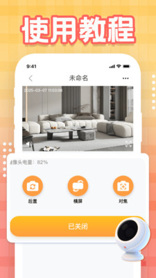 看家手机监控专业版下载官方正版-看家手机监控app免费版安卓手机版v1.0.0
