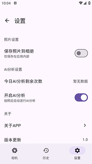 问稳相机APP官方下载手机版-问稳相机APP安卓下载正版最新版V1.0
