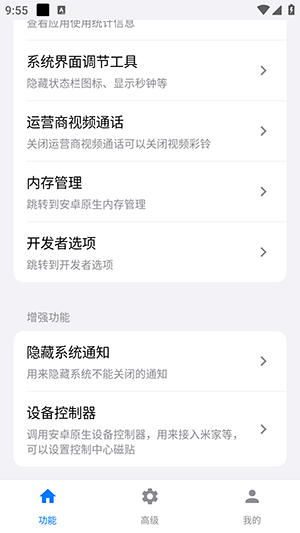 蓝河工具箱APP官方下载最新版-蓝河工具箱APP手机版下载免费版v4.3