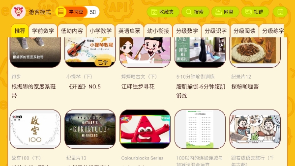 OKMath全科启蒙app官方TV版下载-OKMath数学思维软件最新版免费下载
