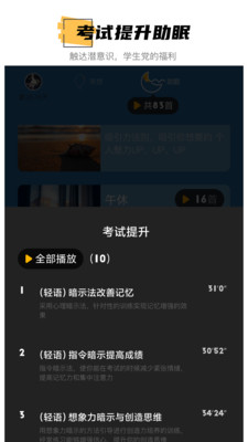hope冥想app官方正版安卓下载-hope冥想免费版下载2025最新手机版v3.10.01